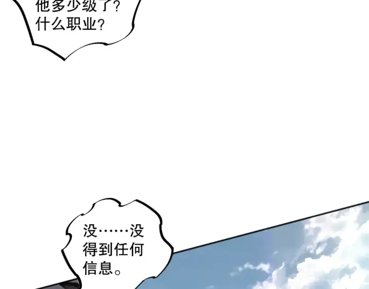 《死灵法师！我即是天灾》005话：单刷噩梦级图66