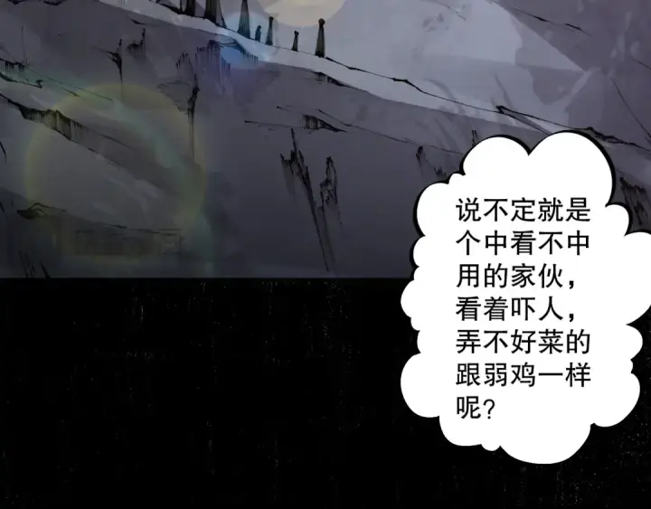 《死灵法师！我即是天灾》005话：单刷噩梦级图68