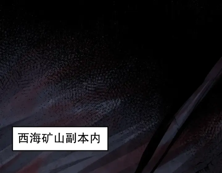 《死灵法师！我即是天灾》005话：单刷噩梦级图69
