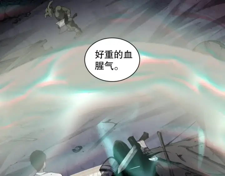 《死灵法师！我即是天灾》005话：单刷噩梦级图71