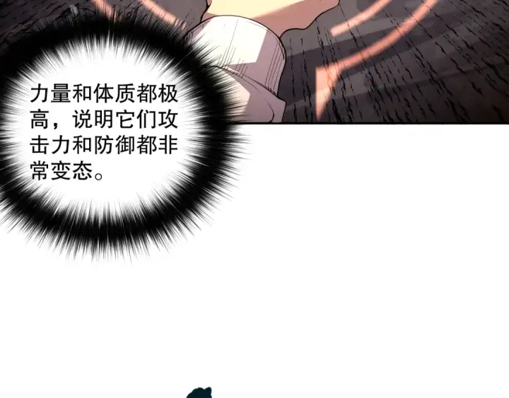 《死灵法师！我即是天灾》005话：单刷噩梦级图76