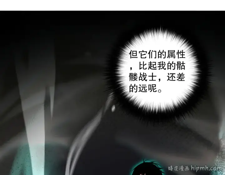 《死灵法师！我即是天灾》005话：单刷噩梦级图80