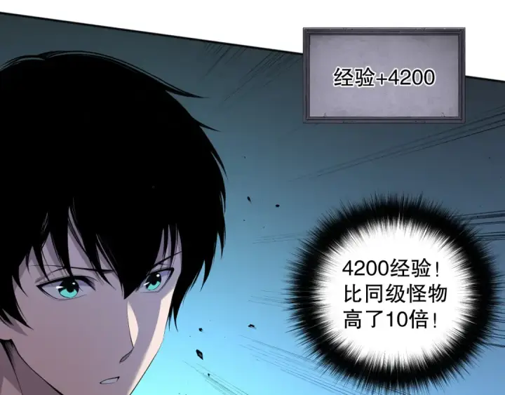 《死灵法师！我即是天灾》005话：单刷噩梦级图87