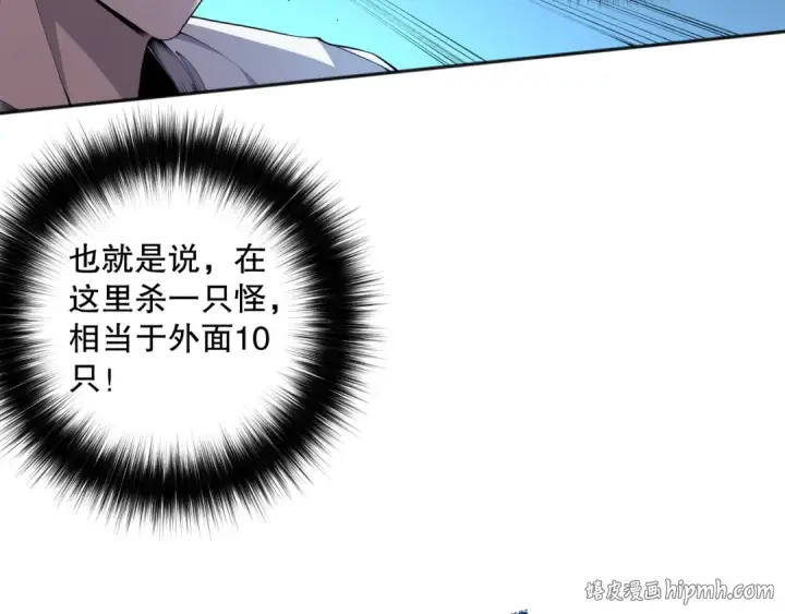 《死灵法师！我即是天灾》005话：单刷噩梦级图88