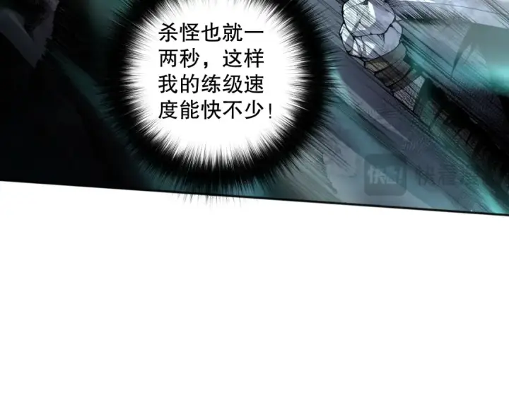 《死灵法师！我即是天灾》005话：单刷噩梦级图91
