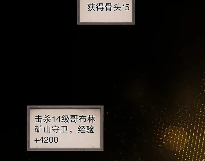 《死灵法师！我即是天灾》005话：单刷噩梦级图95