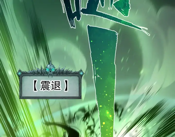 《死灵法师！我即是天灾》006话：王朝公会仗势欺人？！图11