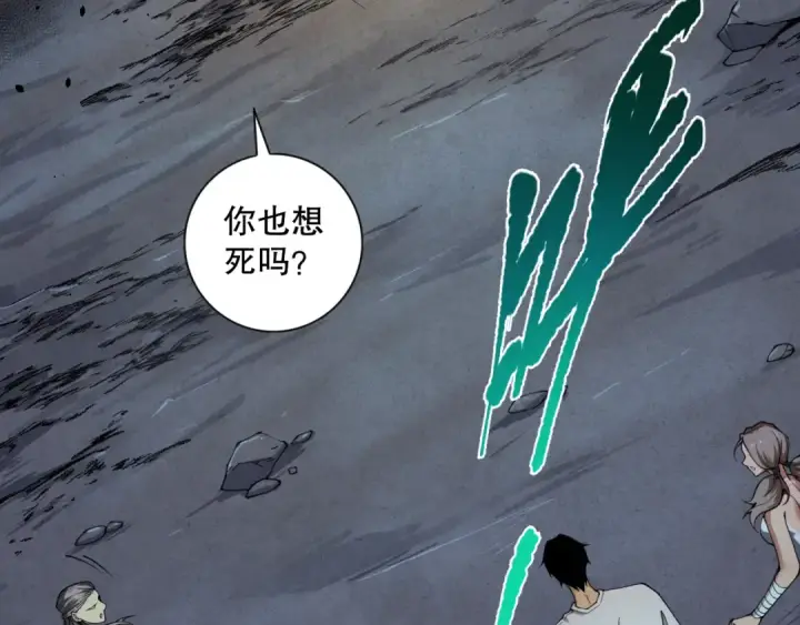 《死灵法师！我即是天灾》006话：王朝公会仗势欺人？！图116