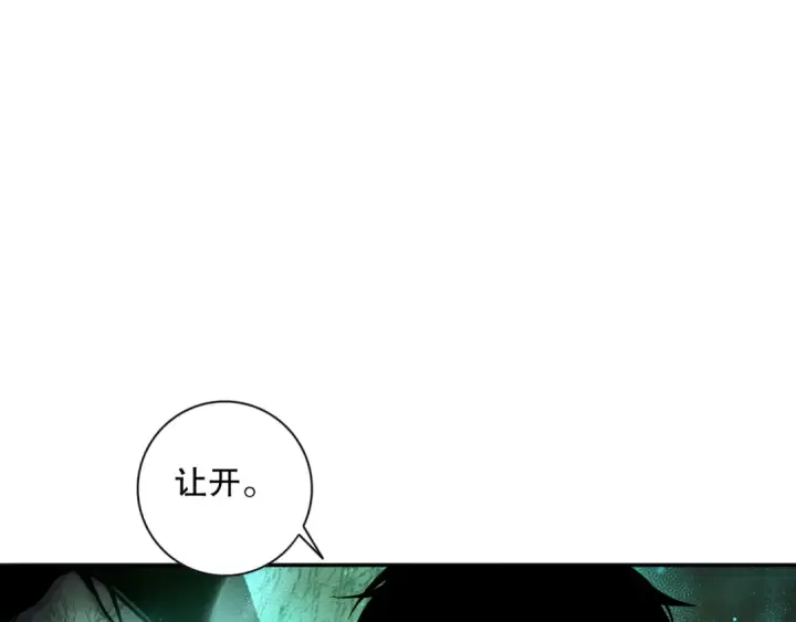 《死灵法师！我即是天灾》006话：王朝公会仗势欺人？！图118