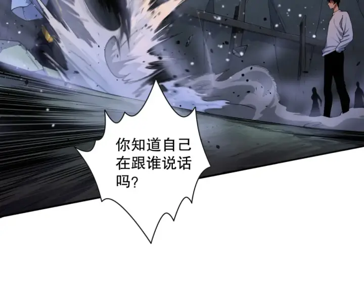 《死灵法师！我即是天灾》006话：王朝公会仗势欺人？！图122