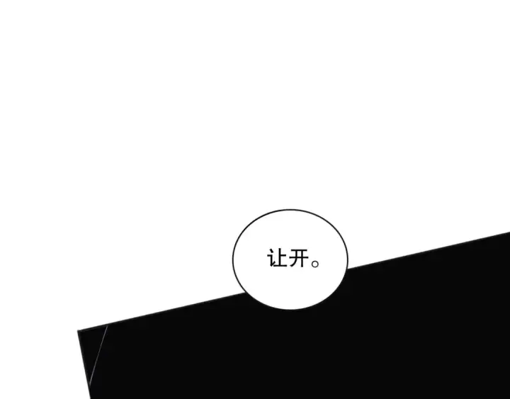 《死灵法师！我即是天灾》006话：王朝公会仗势欺人？！图123