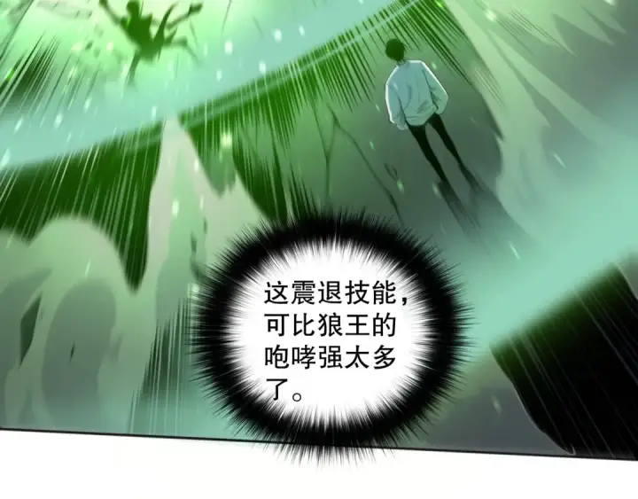 《死灵法师！我即是天灾》006话：王朝公会仗势欺人？！图13