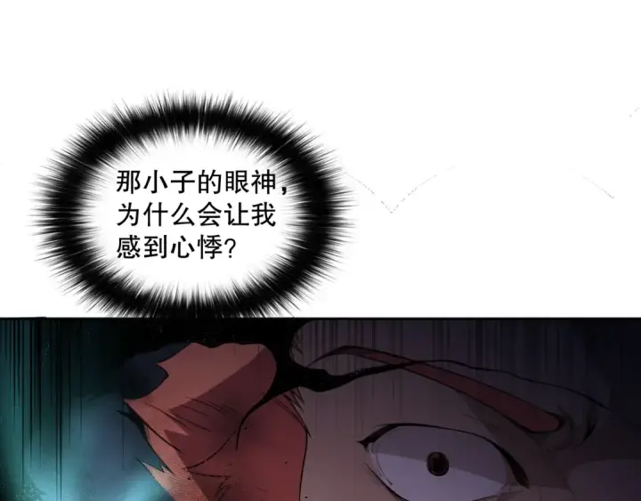 《死灵法师！我即是天灾》006话：王朝公会仗势欺人？！图132