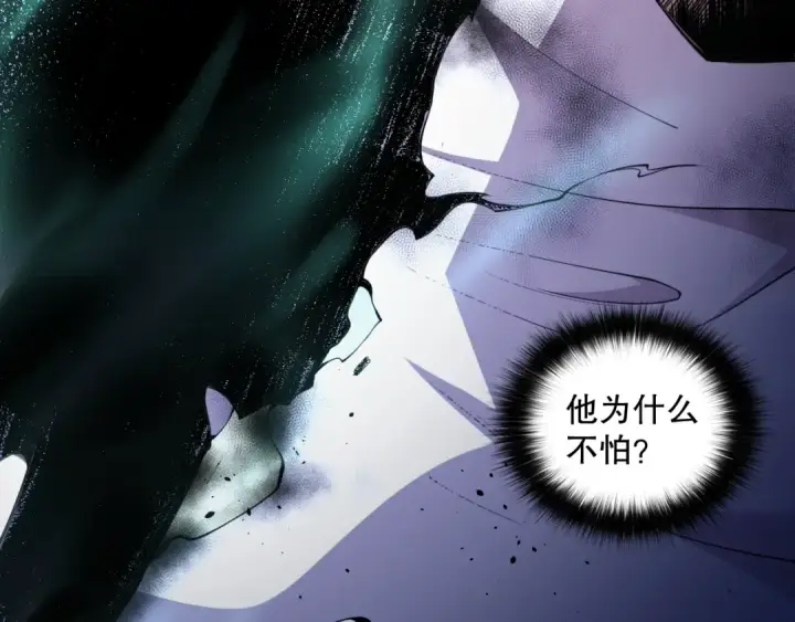 《死灵法师！我即是天灾》006话：王朝公会仗势欺人？！图134