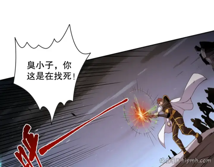 《死灵法师！我即是天灾》006话：王朝公会仗势欺人？！图136