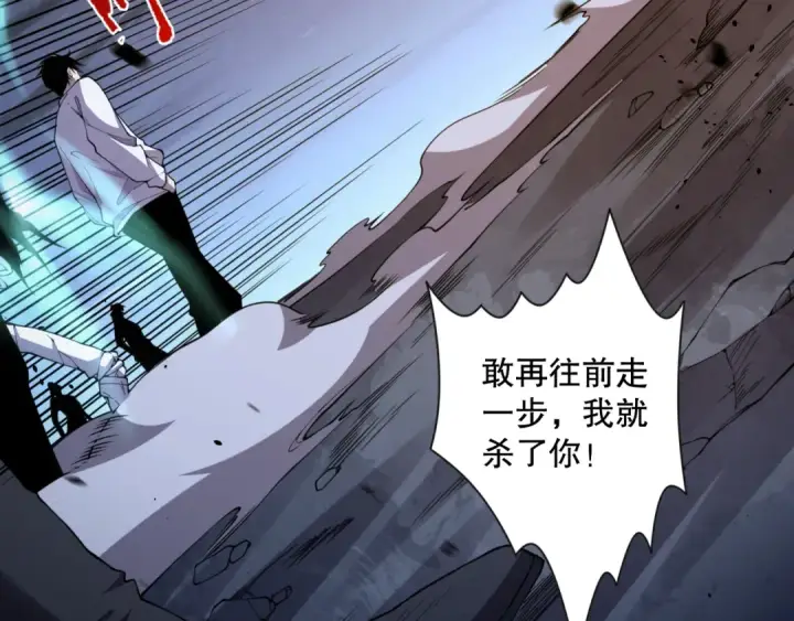 《死灵法师！我即是天灾》006话：王朝公会仗势欺人？！图137