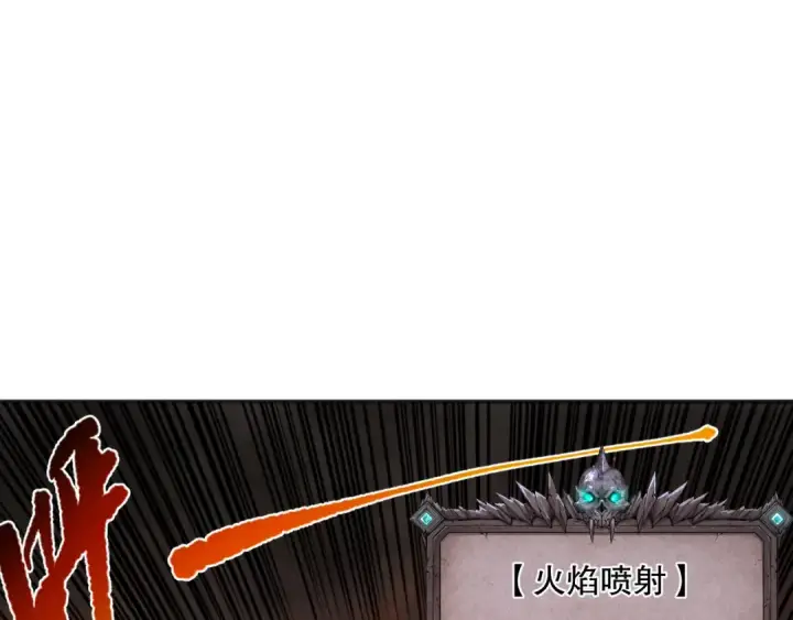 《死灵法师！我即是天灾》006话：王朝公会仗势欺人？！图14