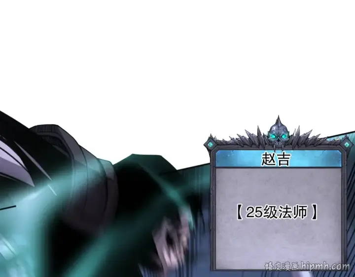 《死灵法师！我即是天灾》006话：王朝公会仗势欺人？！图144