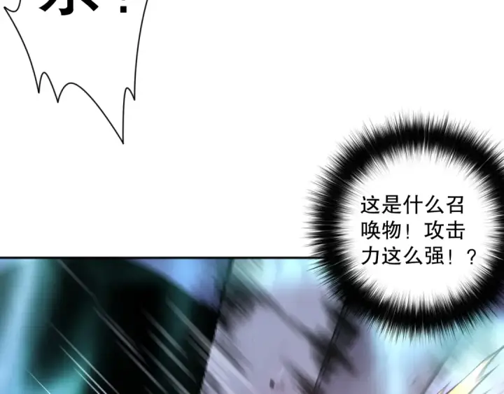 《死灵法师！我即是天灾》006话：王朝公会仗势欺人？！图147