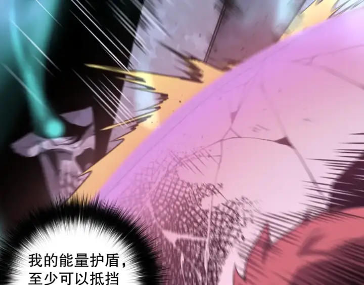 《死灵法师！我即是天灾》006话：王朝公会仗势欺人？！图148