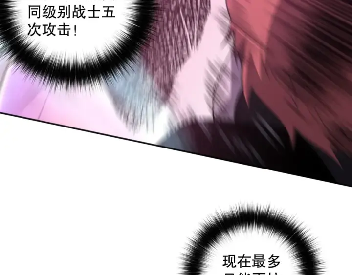 《死灵法师！我即是天灾》006话：王朝公会仗势欺人？！图149
