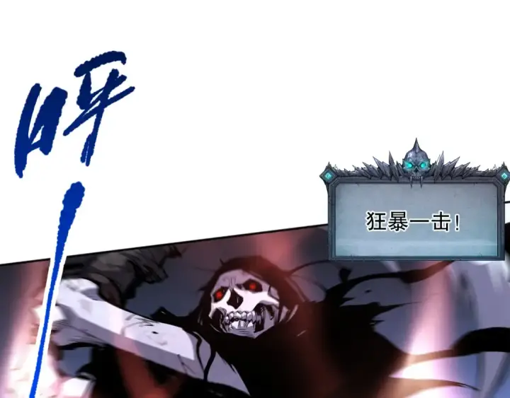 《死灵法师！我即是天灾》006话：王朝公会仗势欺人？！图151