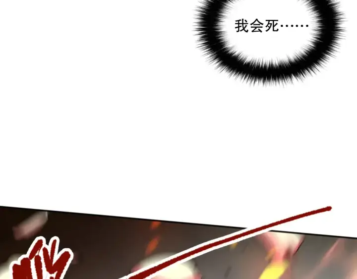 《死灵法师！我即是天灾》006话：王朝公会仗势欺人？！图153