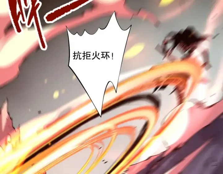 《死灵法师！我即是天灾》006话：王朝公会仗势欺人？！图154