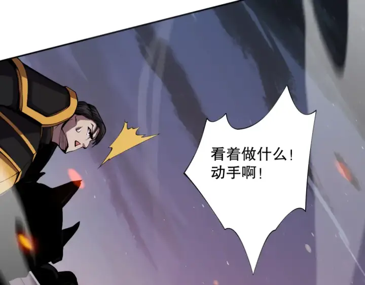 《死灵法师！我即是天灾》006话：王朝公会仗势欺人？！图157