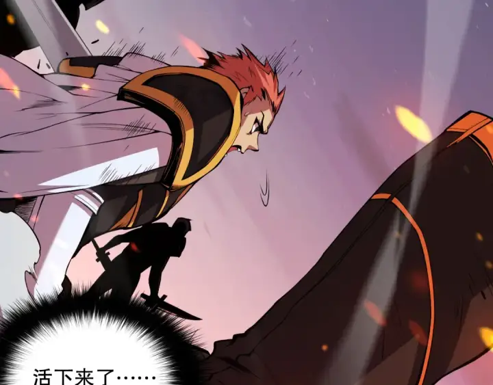 《死灵法师！我即是天灾》006话：王朝公会仗势欺人？！图158