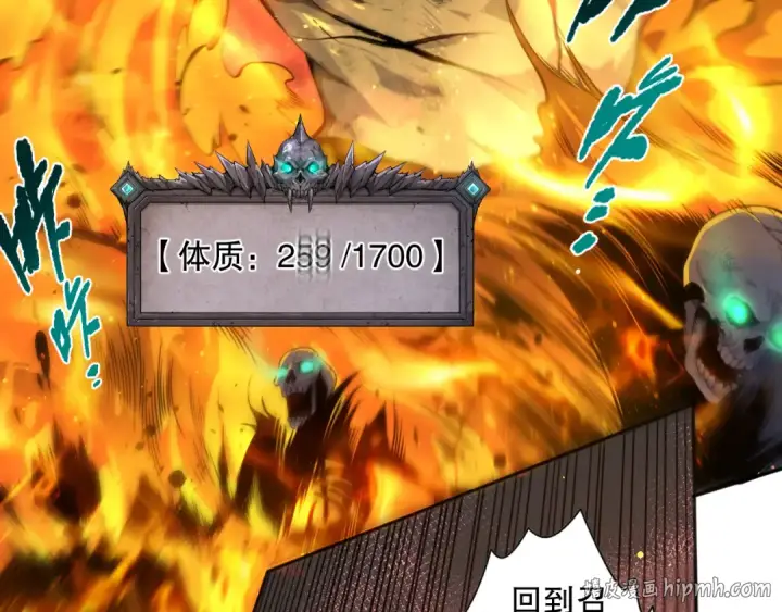《死灵法师！我即是天灾》006话：王朝公会仗势欺人？！图16
