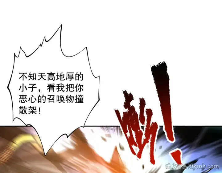 《死灵法师！我即是天灾》006话：王朝公会仗势欺人？！图160