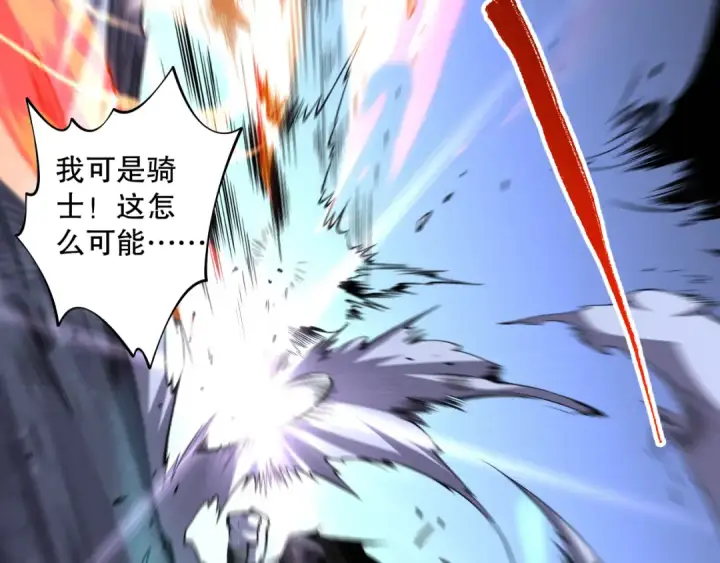 《死灵法师！我即是天灾》006话：王朝公会仗势欺人？！图164