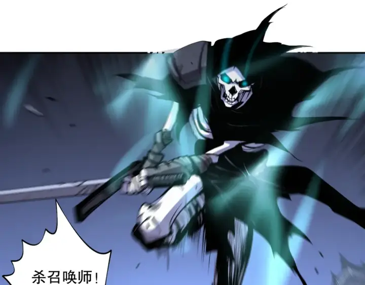 《死灵法师！我即是天灾》006话：王朝公会仗势欺人？！图166