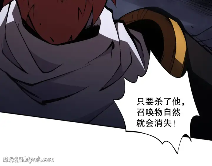 《死灵法师！我即是天灾》006话：王朝公会仗势欺人？！图168