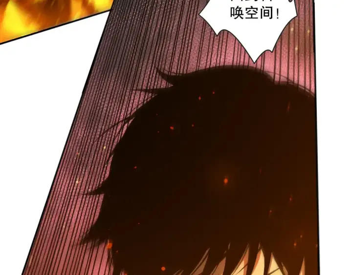 《死灵法师！我即是天灾》006话：王朝公会仗势欺人？！图17