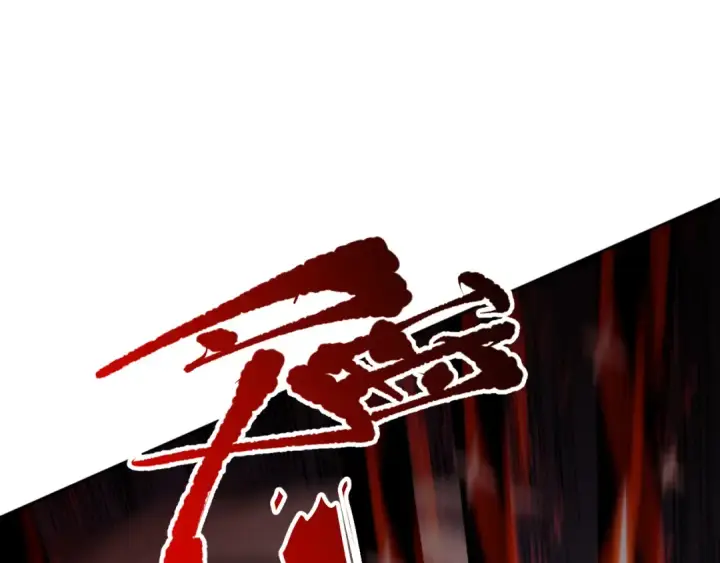 《死灵法师！我即是天灾》006话：王朝公会仗势欺人？！图173