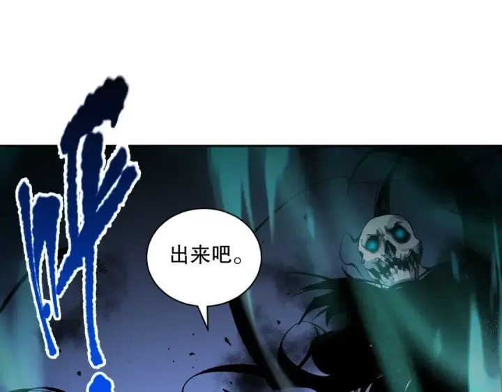 《死灵法师！我即是天灾》006话：王朝公会仗势欺人？！图178