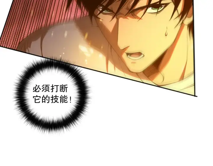 《死灵法师！我即是天灾》006话：王朝公会仗势欺人？！图18