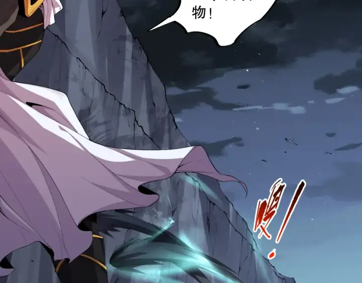 《死灵法师！我即是天灾》006话：王朝公会仗势欺人？！图188