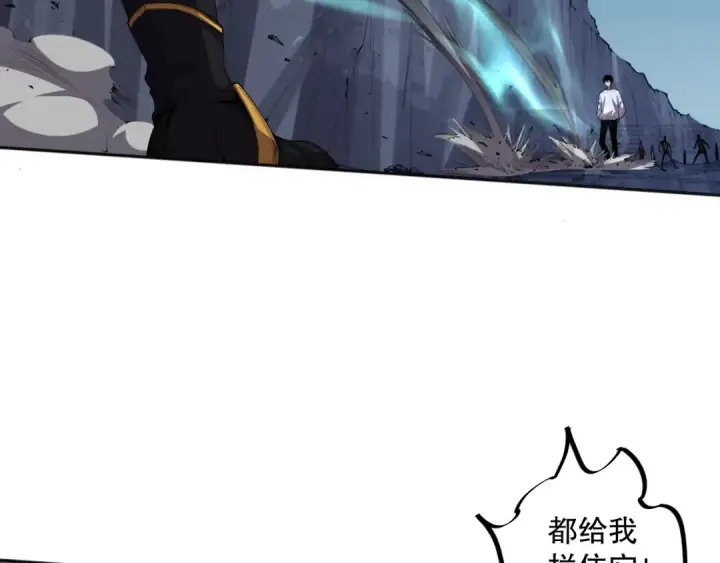 《死灵法师！我即是天灾》006话：王朝公会仗势欺人？！图189