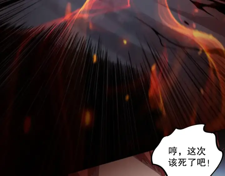《死灵法师！我即是天灾》006话：王朝公会仗势欺人？！图198