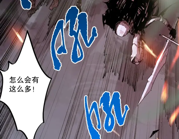 《死灵法师！我即是天灾》006话：王朝公会仗势欺人？！图205