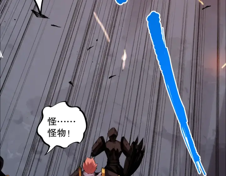 《死灵法师！我即是天灾》006话：王朝公会仗势欺人？！图206