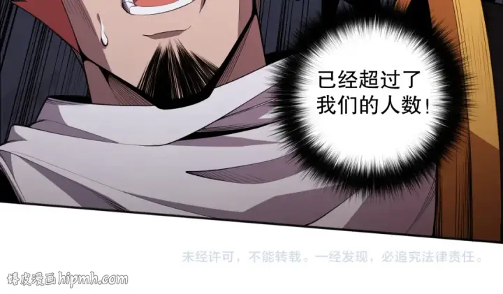 《死灵法师！我即是天灾》006话：王朝公会仗势欺人？！图208