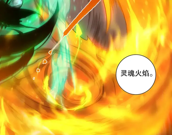 《死灵法师！我即是天灾》006话：王朝公会仗势欺人？！图21