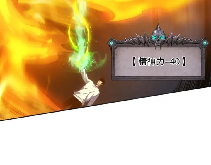 《死灵法师！我即是天灾》006话：王朝公会仗势欺人？！图22