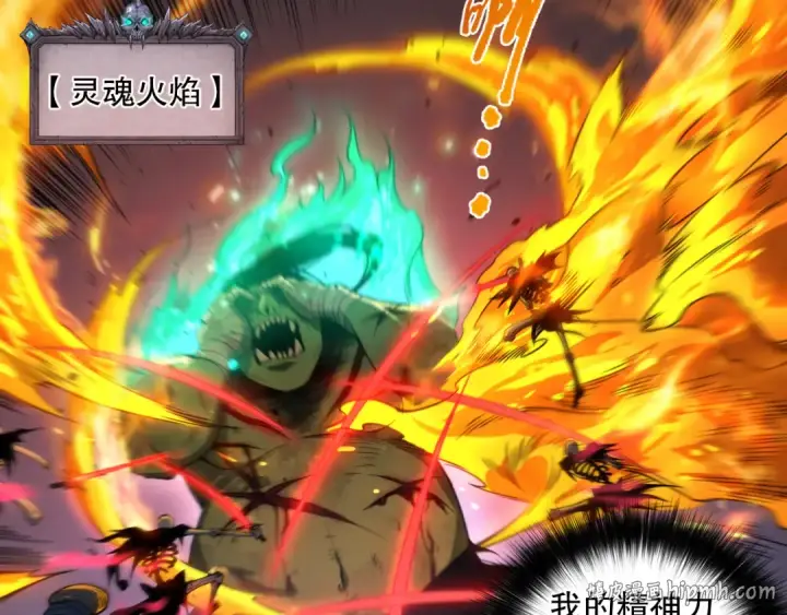 《死灵法师！我即是天灾》006话：王朝公会仗势欺人？！图24