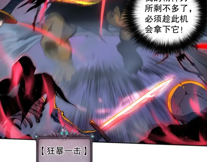 《死灵法师！我即是天灾》006话：王朝公会仗势欺人？！图25