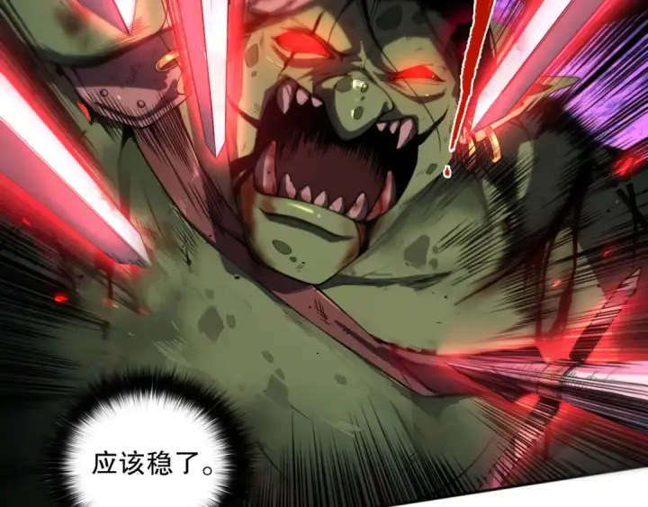《死灵法师！我即是天灾》006话：王朝公会仗势欺人？！图27